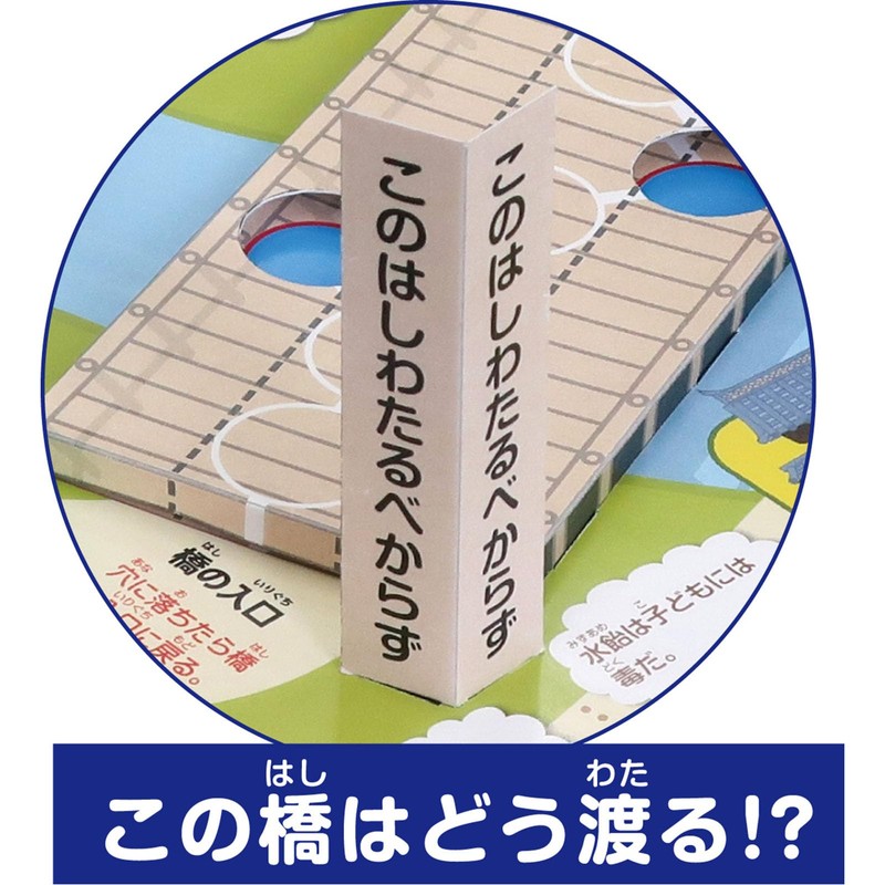 Artec 21263 Sugoroku Toy, 3D Ancient Adventure Sugoroku