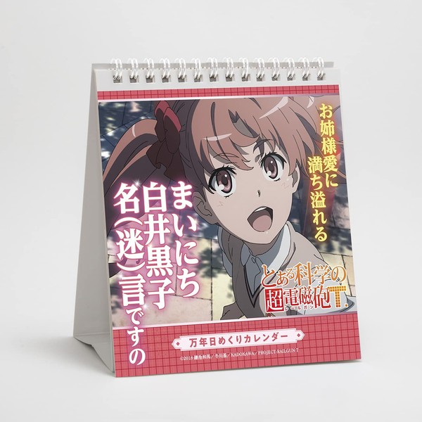 To Aru Kagaku no Railgun T Million Years Daily Calendar