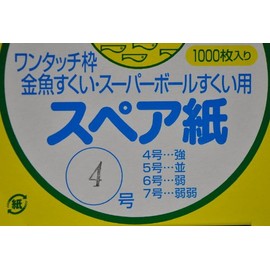 スペア紙　（4号　強）　アイドルワンタッチ枠純正　金魚すくい・スーパーボールすくい用　（1箱1,000枚入り）