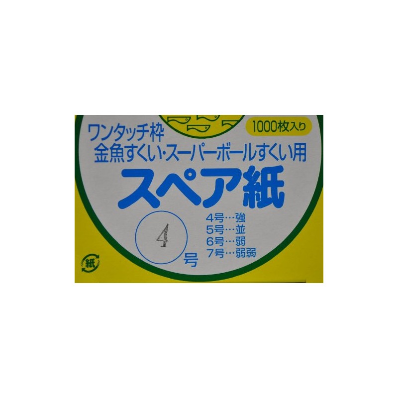 スペア紙　（4号　強）　アイドルワンタッチ枠純正　金魚すくい・スーパーボールすくい用　（1箱1,000枚入り）