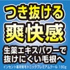 【医薬部外品】インセント 薬用育毛トニック育毛剤 プレミアムクール180ｇ 男性向け