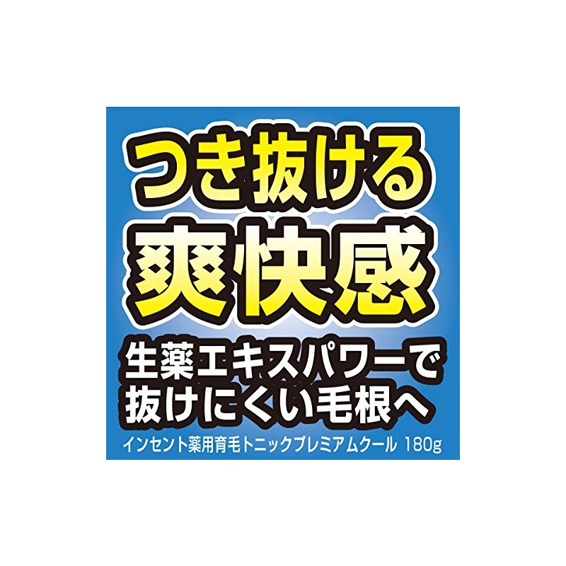 【医薬部外品】インセント 薬用育毛トニック育毛剤 プレミアムクール180ｇ 男性向け