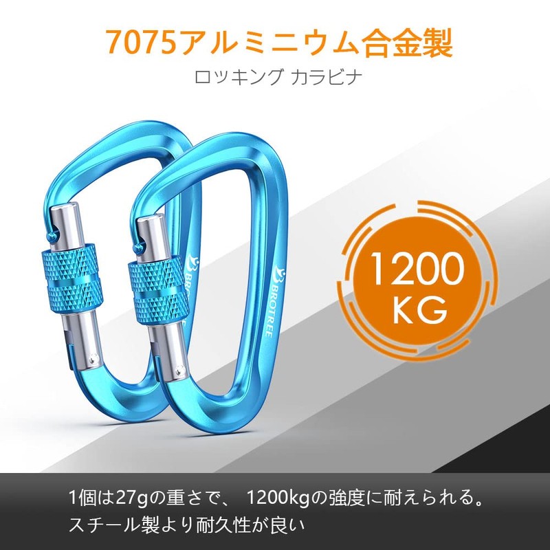 Brotree Carabiner, Locking Carabiner, Load Capacity 26.7 lbs (12 KN)