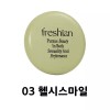 Freshian 프레시안 에그라이크 크림 블러셔 03 헬시스마일 Freshian Egglike Cream Blusher 03 Healthy Smile
