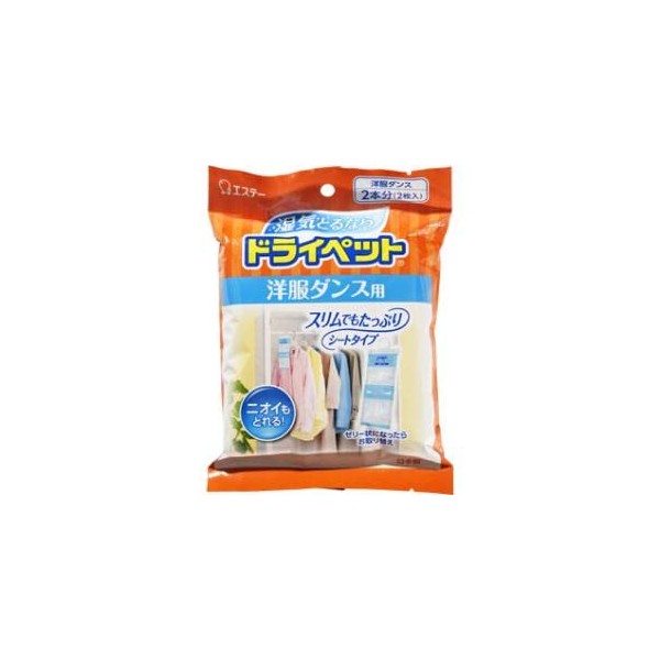 este dry pet clothes for dance 2 sheets