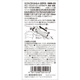 SK11 SMD-20 Mini Size Drill Set, Pack of 20