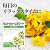 【リプサ公式】 セントジョーンズワート 約3か月分×2袋 C-215-2 セイヨウオトギリソウ リラックスサプリ
