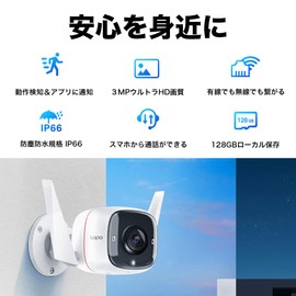 TP-Link TC65 WiFi Network Camera, Outdoor Camera, 1296p, 3 Megapixels, IP66 Waterproof, Dustproof, Security Camera, Voice Calls, 3 Year Warranty