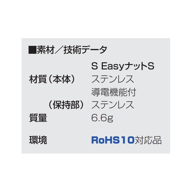S Easy Nuts S(M6) SFN-ES6, Pack of 50