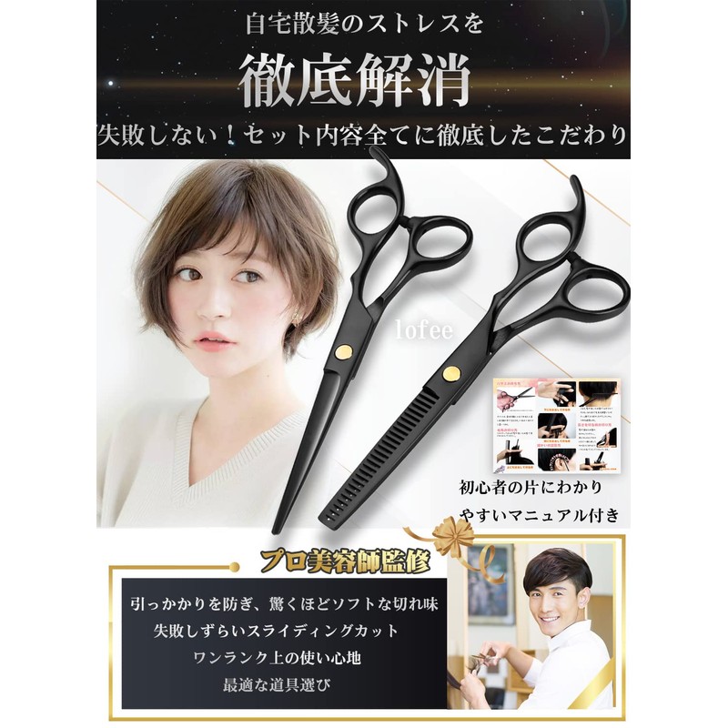 Haircut Shears Set Left and Right Professional/Beginner Hairdresser Self Cut