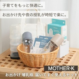 【Authentic Product】 MOTHER-K First Outing Baby Bottle Set, No Need for Cleaning with Dedicated Milk Bags, Time-Saving, Lightweight, Inner Small Compartment Bags, Approximately 70 Feedings, Includes