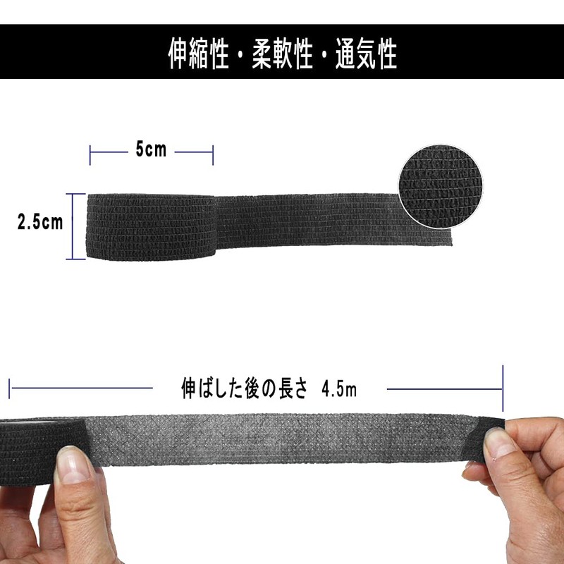 MINGYUE伸縮包帯 弾性包帯 テーピングテープ 自己粘着性 2.5cm×12rolls 手で切れる(ブラック)