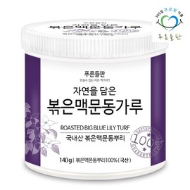green fields Pureundeulpan Domestic Roasted Ophiopogon Powder 140g x 1 container / 푸른들판 국내산 볶은 맥문동 분말 가루 140gx1통