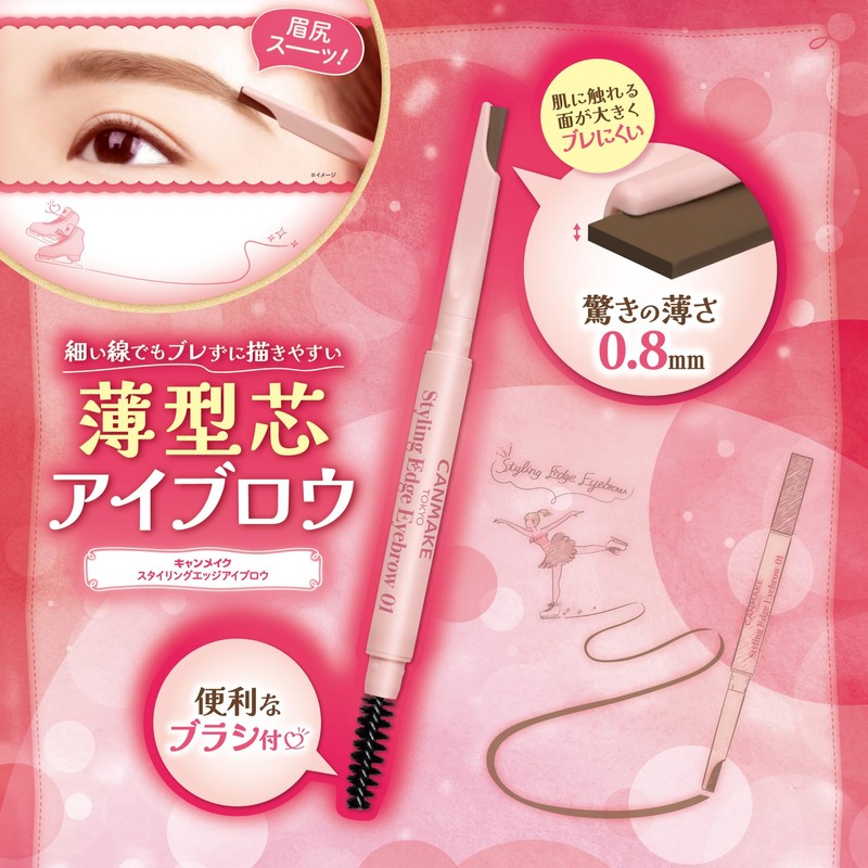 Canmake Styling Edge Eyebrow Pencil Thin Lead with Brush 02