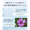 【New Model】YOLU YORU Shampoo Treatment Set Refill Relax Night Repair