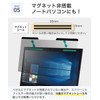 LOE 13.4" 16:10 Laptop Anti-Peeping Protection Film (Magnetic) Privacy Filter,
