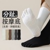 Men's Five-Toe Massage Sole Mid-Calf Socks for Spring/Fall - Antibacterial & Odor-Free Size/YCD4 3ea