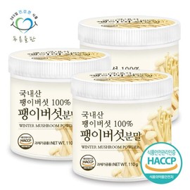 green fields Pureun Deulpan Domestic Dried Enoki Mushroom Powder 110g x 3 containers / 푸른들판 국내산 건조 팽이 버섯 분말 가루 110gx3통