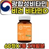 Senior sunlight photosynthesis vitamin bone health vitamin D 60 tablets 1 box 2 months supply for seniors vegan seniors elderly and weak plant-based / 시니어 햇빛 광합성 비타민 뼈건강 비타민D 60정 1통 2개월분 노인 비건어르신 노약자 식물성