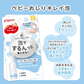 Pigeon Hypoallergenic Low Irritation Baby Butt Cleansing Foam 100ml White