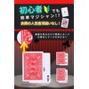 STAY Four Magic Playing Cards Magic Goods (Magic Supplies) Marked