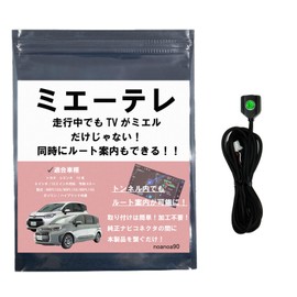 OBD vehicle inspection compatible. Noanoa90 Sienta 10 Series TV Kit, Mierele, Reliable Made in Japan, You can see TV and guide routes while you are on the road, Sienta 8-inch / 10.5-inch compatible, Vietel, Toyota, TV Canceller, TV Canceller, Navigation Kit, Navigation Canceller, Rar (Regular Edition Switch) )