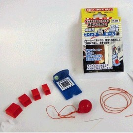 Household Power Shut-off: Compatible with embedded breakers, Switch Disconnect Ball III (Secondary Disaster Prevention Supplies during Large Earthquakes)