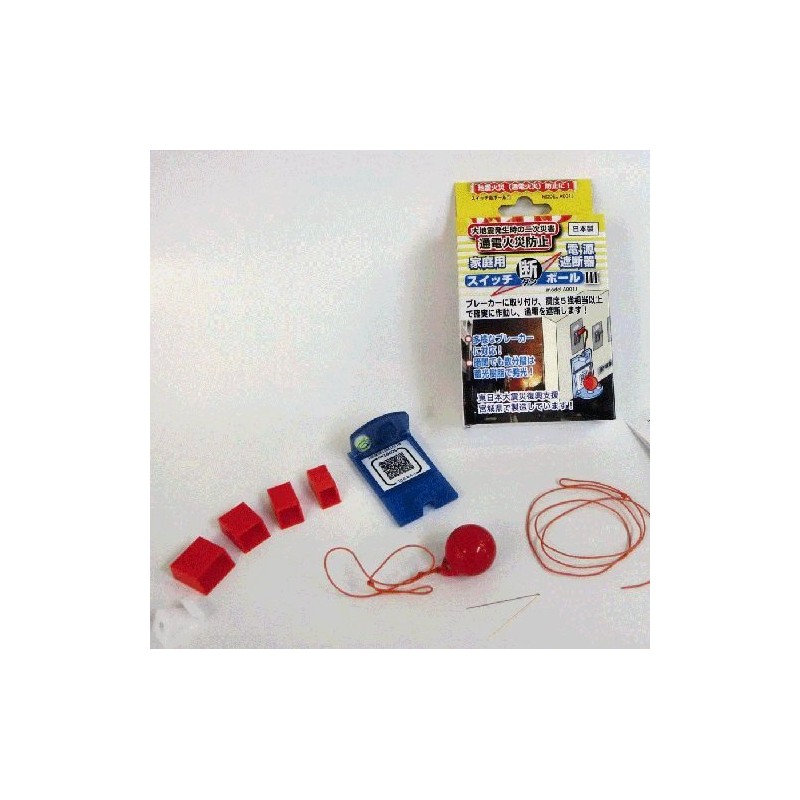 Household Power Shut-off: Compatible with embedded breakers, Switch Disconnect Ball