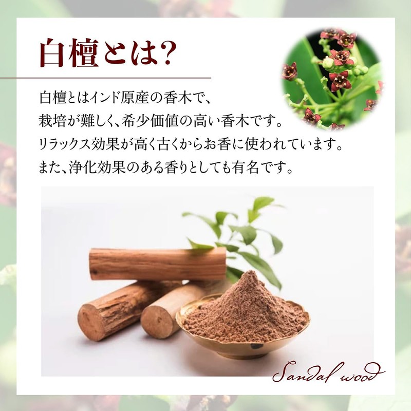 Shinpei Incense Sandalwood Incense Sticks Cone Shape, 20 Pieces, Made
