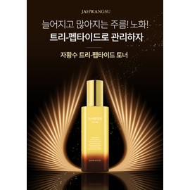 Jasperangsu Peptide Skin Toner Toner Water Wrinkle Improvement Cosmetics Women's Skin Care Basic Cosmetics / 자황수 펩타이드 스킨 토너 화장수 주름개선화장품 여성 스킨케어 기초화장품