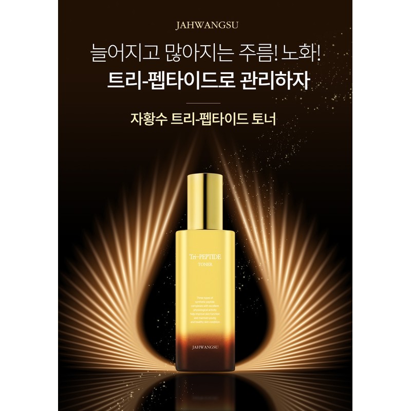 Jasperangsu Peptide Skin Toner Toner Water Wrinkle Improvement Cosmetics Women's