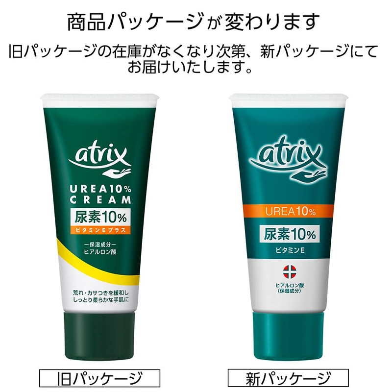 Kao Atrix Urea 10% Cream Tube, 2.1 oz (60 g)