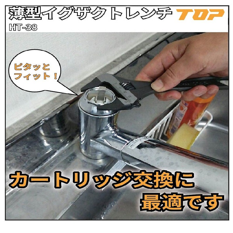 Top HT-38 Thin Straight Monkey Wrench with No-Backlash Worm-screw, Tip