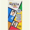 Seven Eight Natural Large Capacity Commercial Use Government Office Gray Hair / 세븐에이트 자연스런 대용량 업소용 관공서 새치