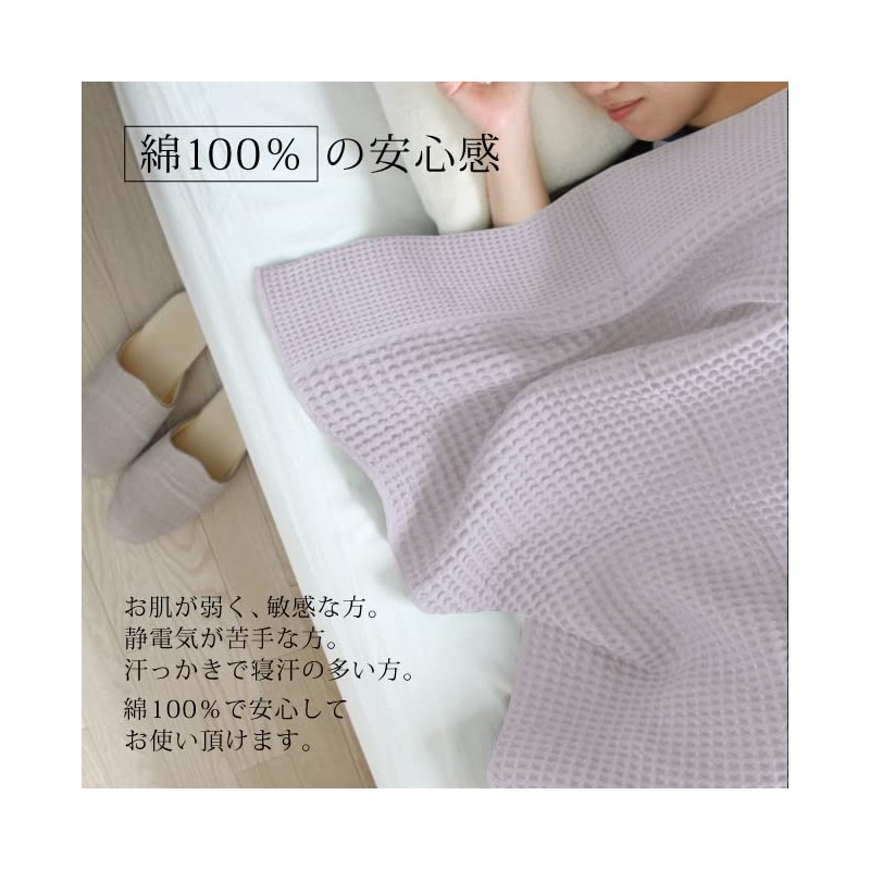Imabari Towel Blanket, Waffle Blanket, Stylish, Single Blanket, Sheet, Washable,