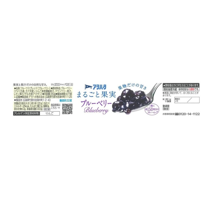 Aohata Sugar-Free Whole Fruit Blueberry, 8.8 oz (250 g) x
