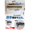 Clear, Easy to Use, Air Conditioner, Cleaning Cover, Washing, Sheet,