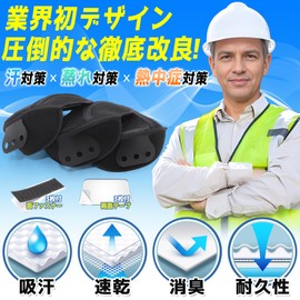 Helmet Inner Sweat Pat, Inner Helmet (Supervised by Active Craftsmen), Heatstroke Prevention, Mounting, Inner Head Protection, Cap, Sweat Absorption, Sweat Absorption, Cooling Sensation, For Four