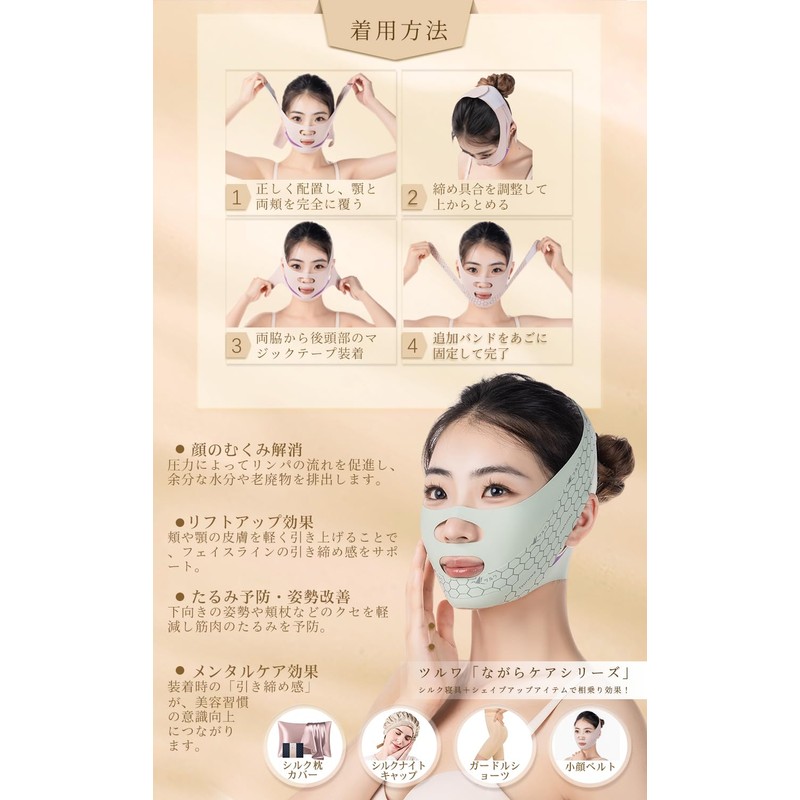 Tsuruwa Small Face Belt, Face Band, Face Line Correction, Eliminates