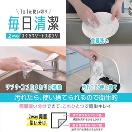 Strix Design SA-202 Sponge, 60 Cuts, Approx. 7.9 x 5.9 inches (20 x 15 cm), White, 2-Way Scrub Sheet Sponge, Single Use