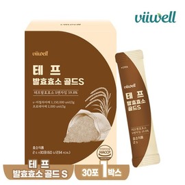 Biwell Teff Fermented Enzyme Gold S 30 packets 1 box / 비웰 테프 발효 효소 골드S 30포 1박스