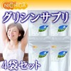グリシンサプリ 200ｇ×4袋 （計量スプーン付） 上質なアミノ酸（国内メーカー製造グリシン100％を使用） [01] NICHIGA(ニチガ)
