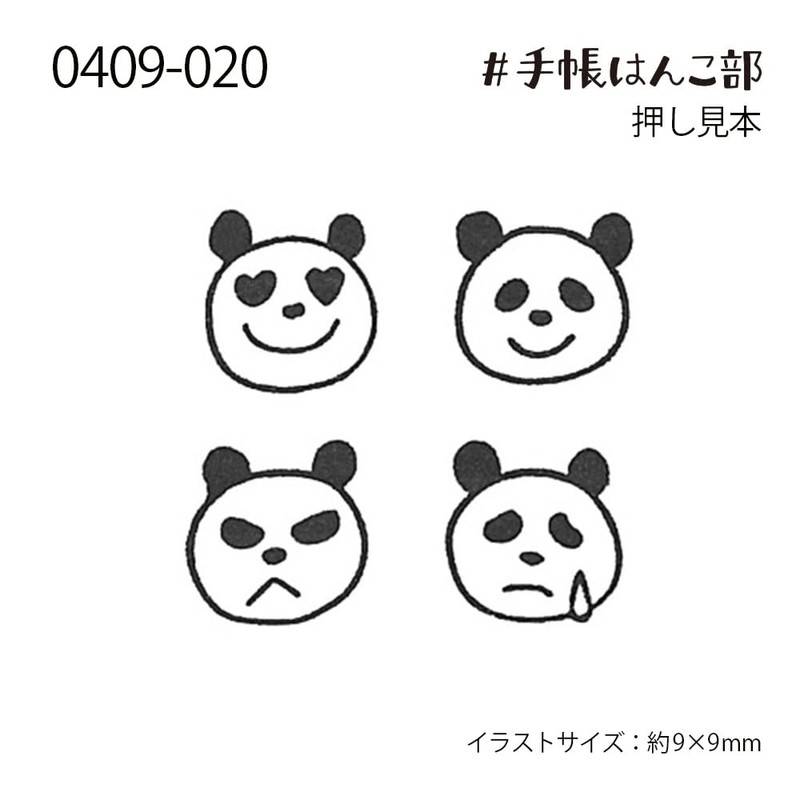 Kodomo no Kao Stamp # 0409-020 Notebook Hanko Part Panda