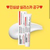 Silisca Cicatrice Ointment Cream 40ml, etc. / 실리스카 시카트리스 오인트먼트