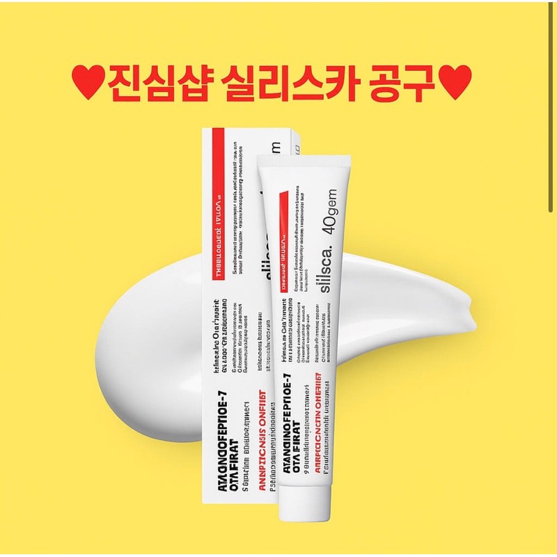 Silisca Cicatrice Ointment Cream 40ml, etc. / 실리스카 시카트리스 오인트먼트