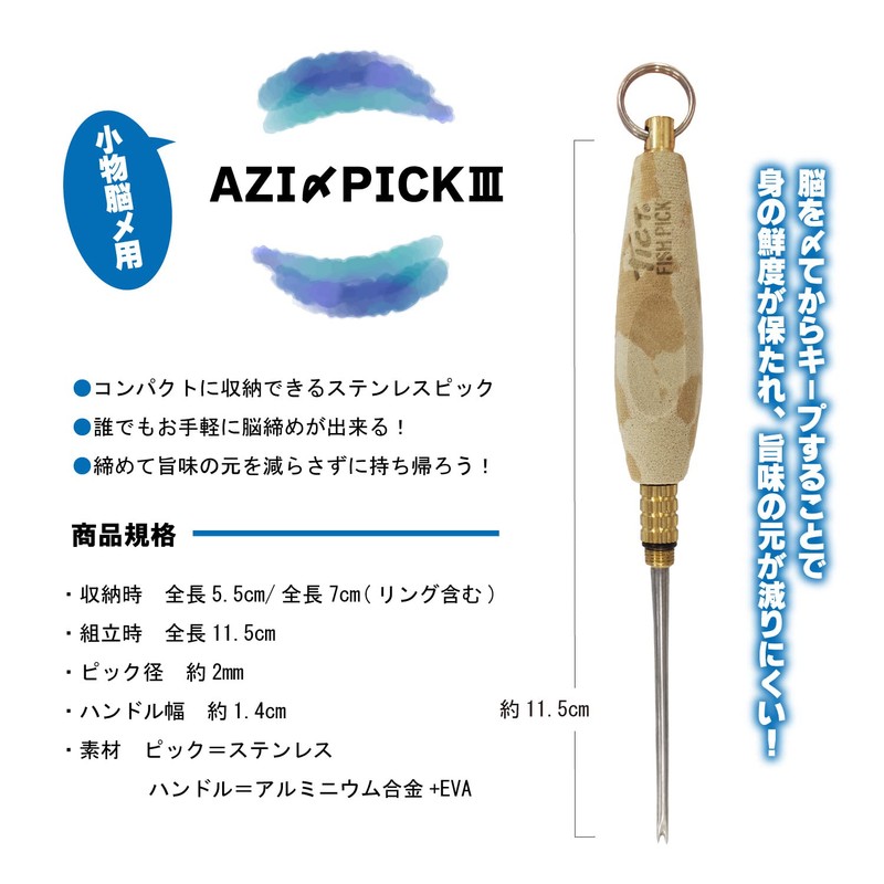 TICT Hydrangea Tightening Pick III, Sand Camo, Assembled Length: 4.5