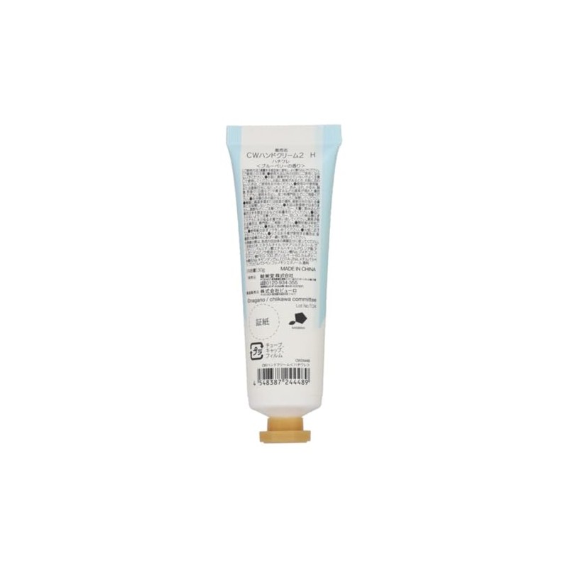 CW Hand Cream