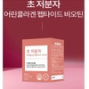 Ultra-low molecule GPH Collagen Peptide Fish Juvenile Biotin 100 Dalton