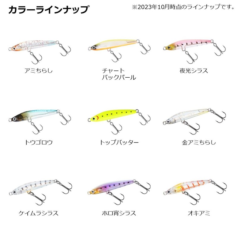 DAIWA Aging, Mebaling, Tsukizemibijin, Mio Dei Solid, Luminous Shirasu 40S