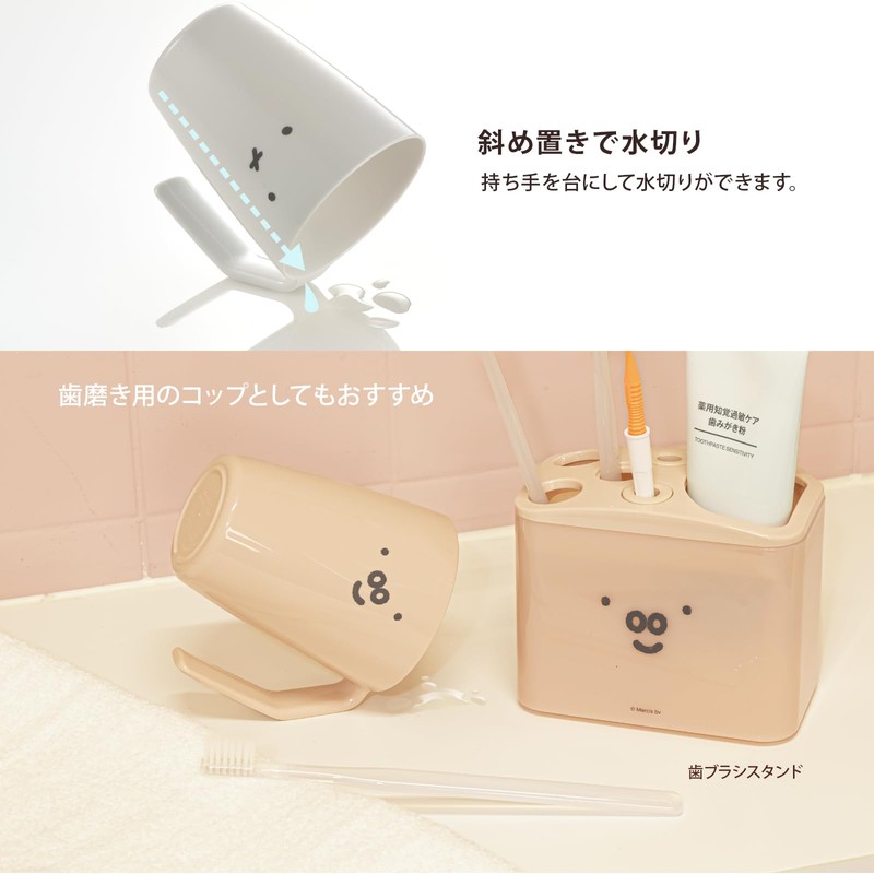 Richell Dick Bruna Dry Cup, Pink Beige, 9.2 fl oz